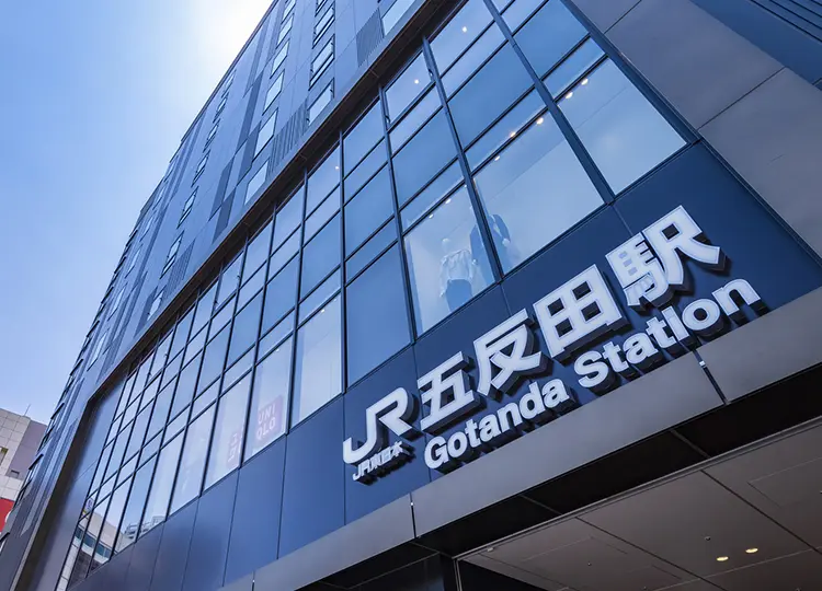 五反田ビジネスサロン