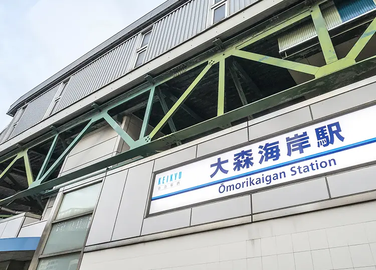 大森ビジネスサロン