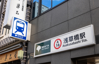 浅草橋ビジネスサロン