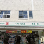 金町ビジネスサロン