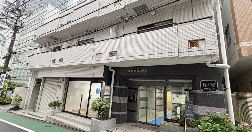 赤坂・溜池山王ビジネスセンター